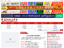 Tablet Screenshot of dd372.com